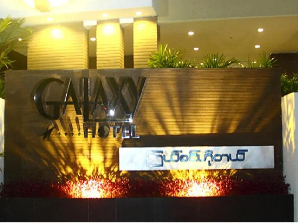 Galaxy Hotel Янгон